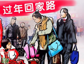 沒錢回家過年怎么辦？過年沒錢回家怎么辦？