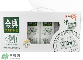 金典有機奶多少錢一箱？金典有機奶價格