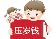 過年給外甥女多少錢？過年給外甥女買什么？