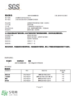 超模25是什么飲料？超模25是什么牌子的？