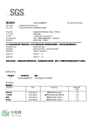 超模25是什么飲料？超模25是什么牌子的？