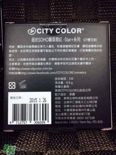 CityColor腮紅怎么樣？CityColor腮紅好用嗎