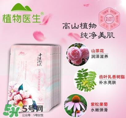 植物醫(yī)生山茶花面膜怎么樣？植物醫(yī)生山茶花面膜好用嗎？