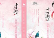植物醫(yī)生山茶花面膜怎么樣？植物醫(yī)生山茶花面膜好用嗎？