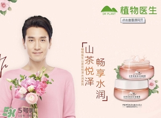 植物醫(yī)生山茶花面膜怎么樣？植物醫(yī)生山茶花面膜好用嗎？