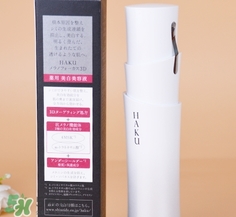 資生堂haku美白精華怎么用？haku美白精華使用方法