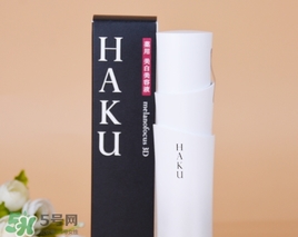 haku美白精華多少錢？haku美白精華專柜價