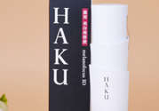 haku美白精華多少錢？haku美白精華專柜價