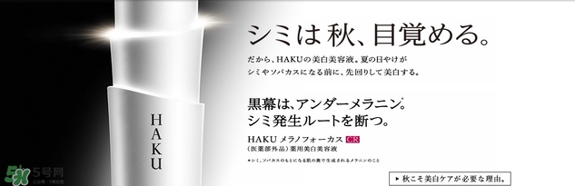 資生堂haku美白精華怎么用？haku美白精華使用方法