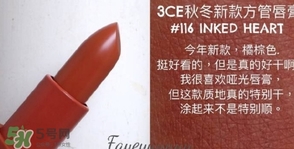 3ce116適合黃皮嗎？3ce口紅116適合什么膚色？