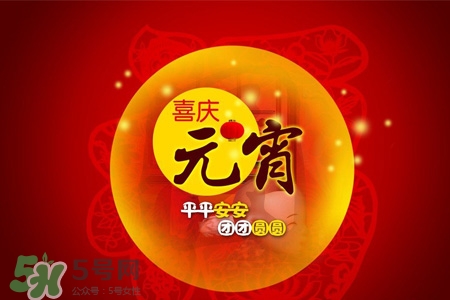元宵節(jié)可以吃什么？元宵節(jié)吃什么好？