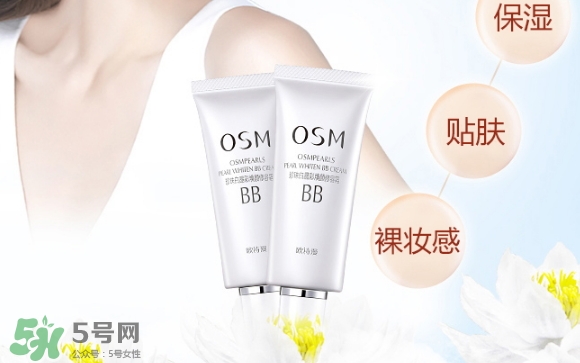 歐詩(shī)漫珍珠白怎么樣？歐詩(shī)漫珍珠白好用嗎？