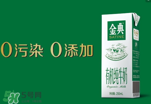 金典有機(jī)奶保質(zhì)期是多久？金典有機(jī)奶保質(zhì)期