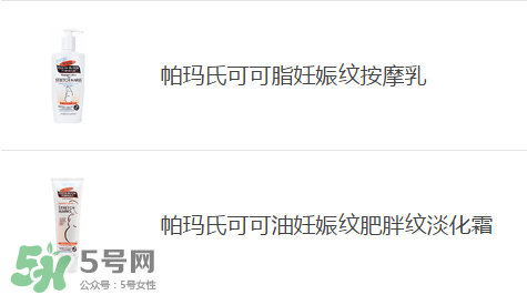 預(yù)防妊娠紋用什么好？懷孕期間如何預(yù)防妊娠紋