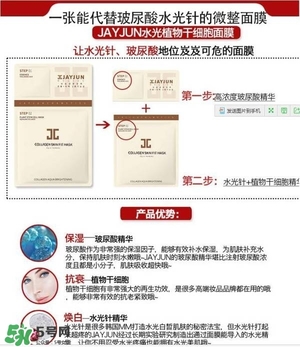 水光面膜用完要洗嗎？水光面膜用完要洗臉嗎