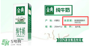 金典有機(jī)奶保質(zhì)期是多久？金典有機(jī)奶保質(zhì)期