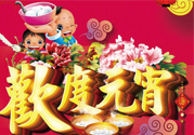 元宵節(jié)可以拜年嗎？元宵節(jié)拜年好嗎？