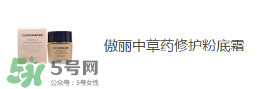 痘痘肌用什么粉底液好？痘痘肌用什么粉底液？