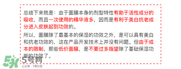 敷面膜真的有效嗎？敷面膜真的有用嗎？