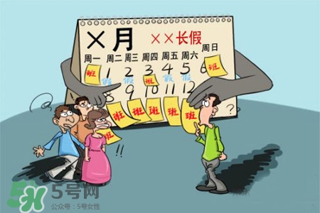 2017法定節(jié)假日有哪些？2017法定節(jié)假日時間表