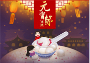 元宵節(jié)上班工資怎么算？元宵節(jié)上班算加班嗎？