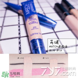遮瑕液哪個(gè)牌子好？2017遮瑕液品牌排行榜