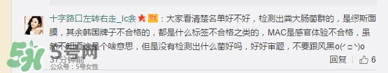mac魅可感官檢驗不合格 感官檢驗不合格是什么意思？