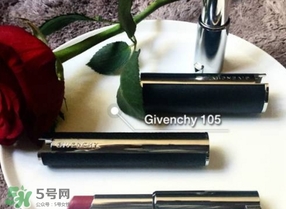 紀梵希豆沙色是幾號？紀梵希豆沙色口紅色號試色