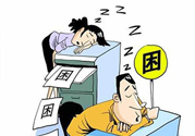 春困是什么原因引起的？春天來了為什么總犯困？