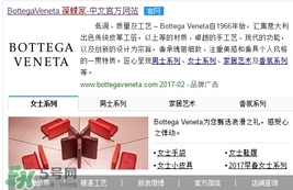 bv葆蝶家2017情人節(jié)限量包包多少錢？