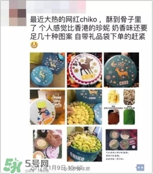 chiko曲奇餅干產(chǎn)自黑作坊 chiko曲奇餅干為什么那么火？