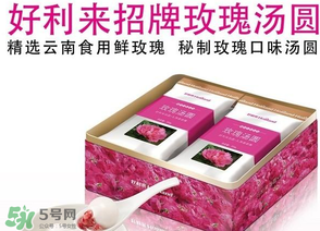好利來湯圓好吃嗎？好利來湯圓什么餡好吃？