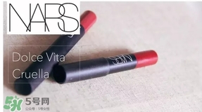 nars dolce vita豆沙色多少錢？nars dolce vita試色
