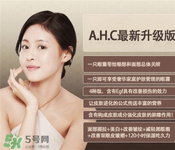 AHC眼霜第五代和第四代哪個好用？AHC第四代眼霜跟第五代的區(qū)別