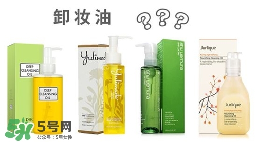 什么樣的卸妝油好用？怎樣選擇卸妝油？