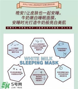 3CE睡眠面膜好用嗎？3CE睡眠面膜怎么樣？