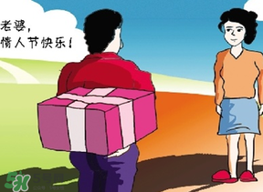 結(jié)婚后的情人節(jié)送什么？結(jié)婚后情人節(jié)送老婆什么好？