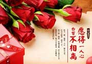 男朋友不在身邊怎樣過情人節(jié)？情人節(jié)沒有男朋友怎么過？