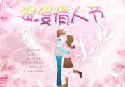 和女朋友的第一個(gè)情人節(jié)怎么過？和女朋友的第一個(gè)情人節(jié)怎么過比較浪漫？