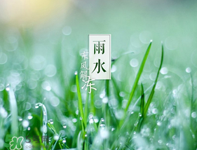 雨水吃什么？雨水節(jié)氣飲食禁忌？