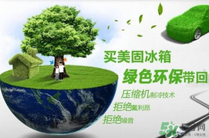 春天冰箱調(diào)幾檔合適？春天冰箱溫度調(diào)到幾檔？