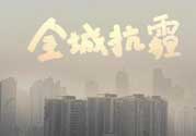 一年中霧霾最嚴(yán)重的是哪幾個(gè)月？霧霾天氣在什么時(shí)候出現(xiàn)的？