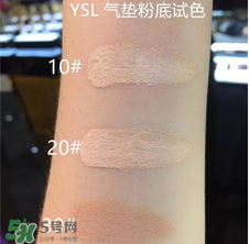 ysl氣墊10號(hào)會(huì)太白嗎？ysl氣墊10號(hào)試色
