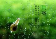 雨水吃什么？雨水節(jié)氣飲食禁忌？