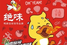 禽流感可以吃絕味嗎？禽流感期間能吃絕味嗎？