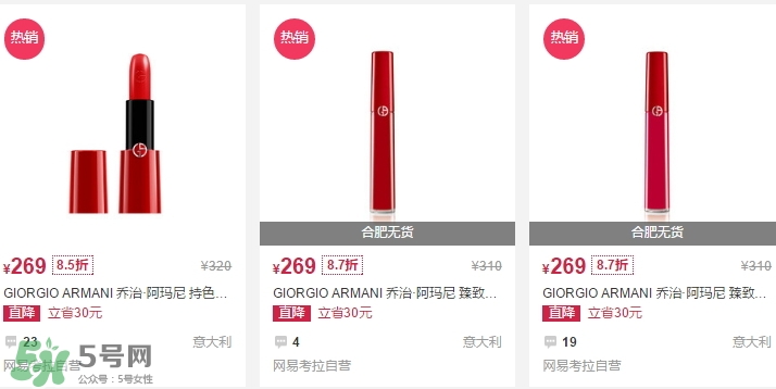 tom ford和阿瑪尼哪個(gè)好？tom ford和阿瑪尼口紅唇釉哪個(gè)好？