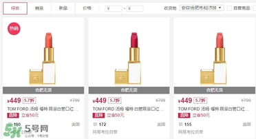 tom ford和阿瑪尼哪個(gè)好？tom ford和阿瑪尼口紅唇釉哪個(gè)好？