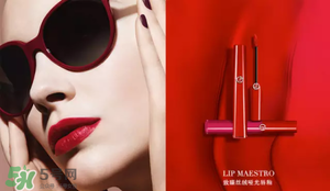 tom ford和阿瑪尼哪個(gè)好？tom ford和阿瑪尼口紅唇釉哪個(gè)好？