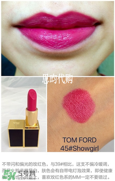 tom ford唇膏多少錢？tom ford唇膏專柜價格