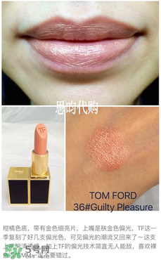 tom ford唇膏多少錢？tom ford唇膏專柜價格